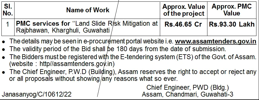 Assam Tender  Assam Tender