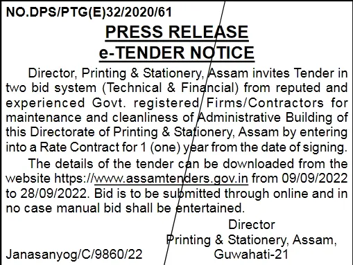 Assam Tender  Assam Tender