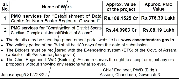 Assam Tender  Assam Tender