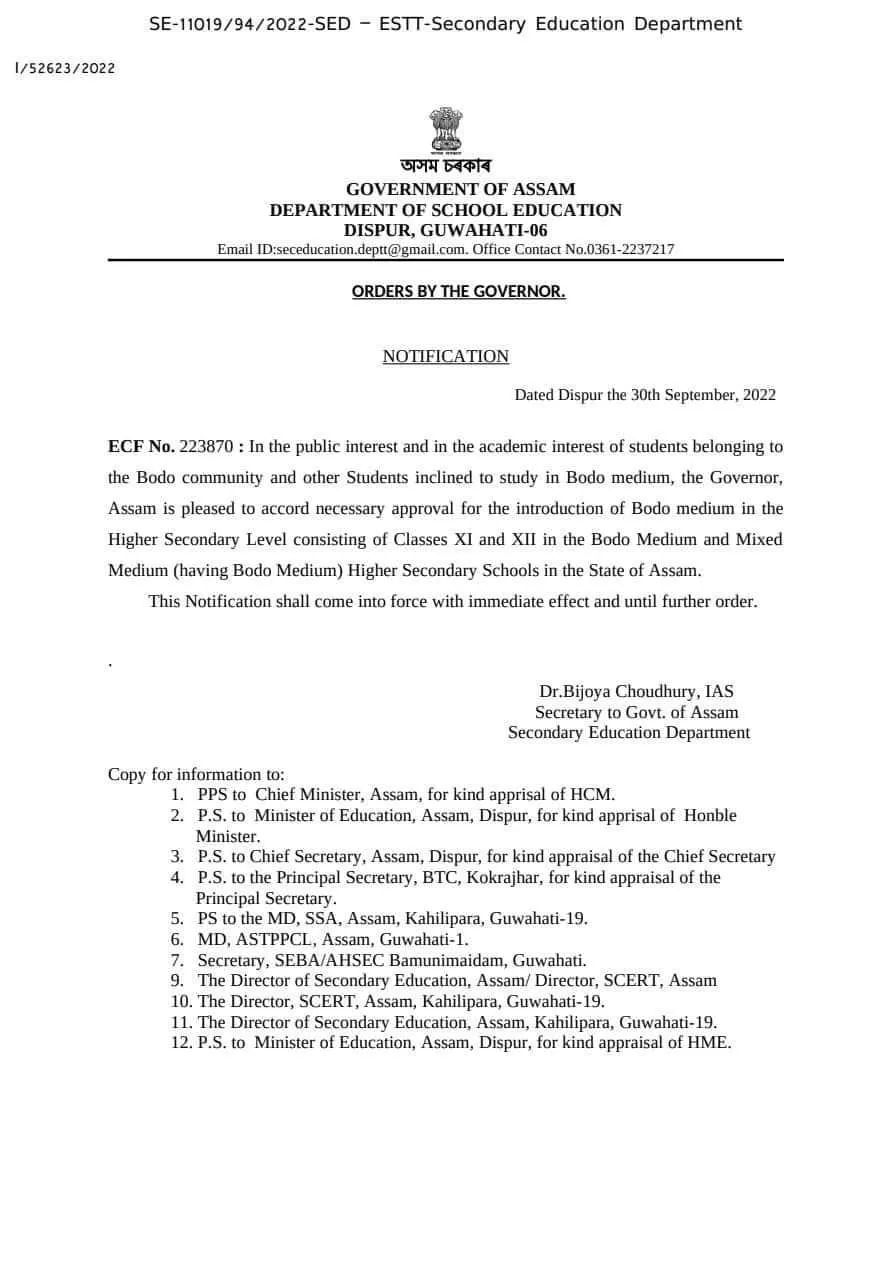 Official notification of Department of School Education, Assam  