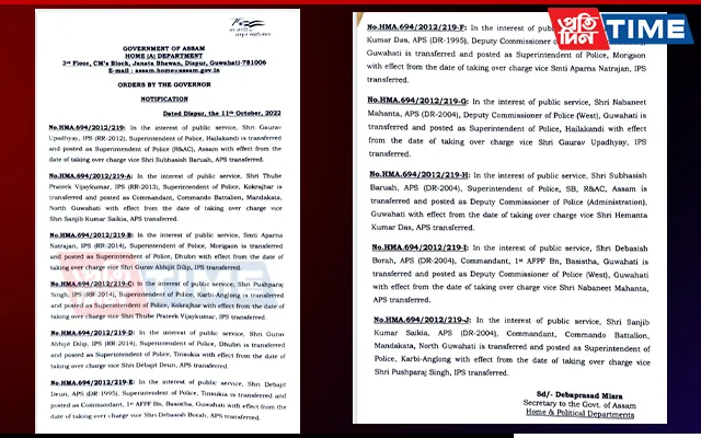 Major Reshuffle in Assam Police Dept  