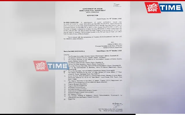Official notification regarding price hike  