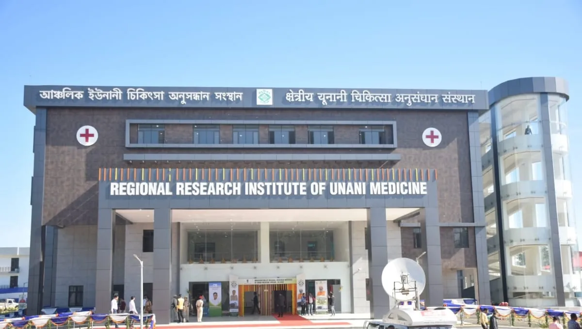Regional Research Institute of Unani Medicine in inaugurated in Silchar   