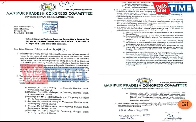 Manipur Congress writes to PM Modi on PMGSY scam  