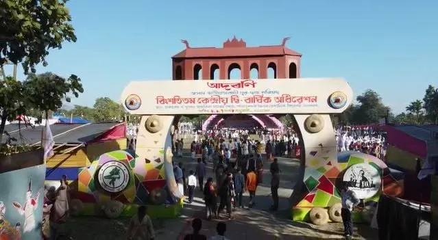 20th Biennial Conference of Asom Jatiyatabadi Yuba Chatra Parishad (AJYCP)  