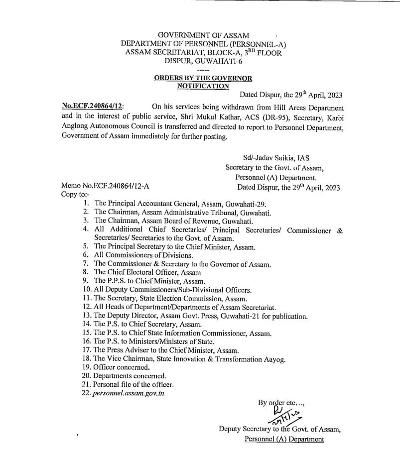 Notice from Personnel Department of Assam Govt  