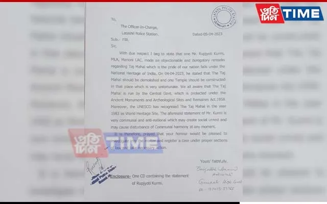 Rupjyoti Kurmi  Web PT