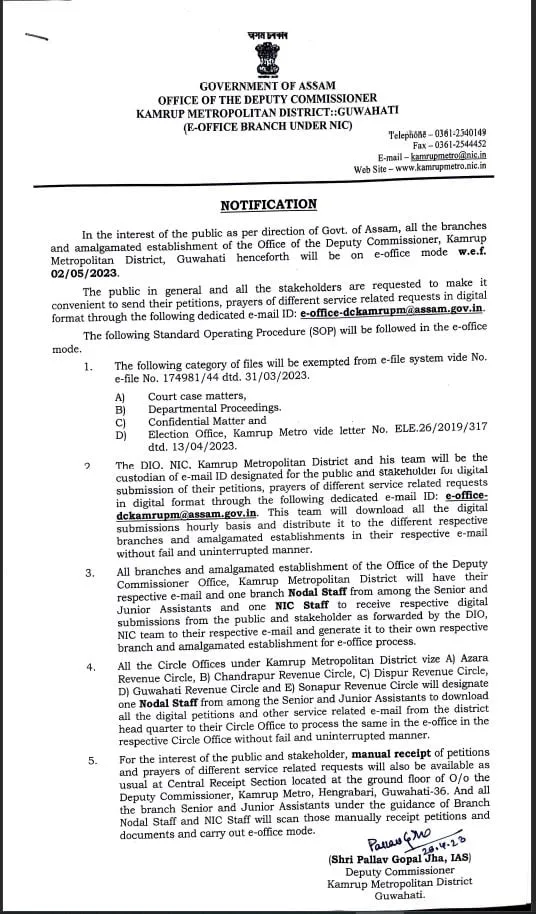 Notification from the Kamrup Metro Administration  