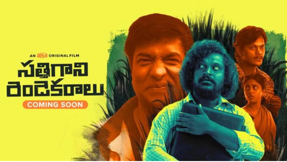   Sathi Gani Rendu Ekuralu