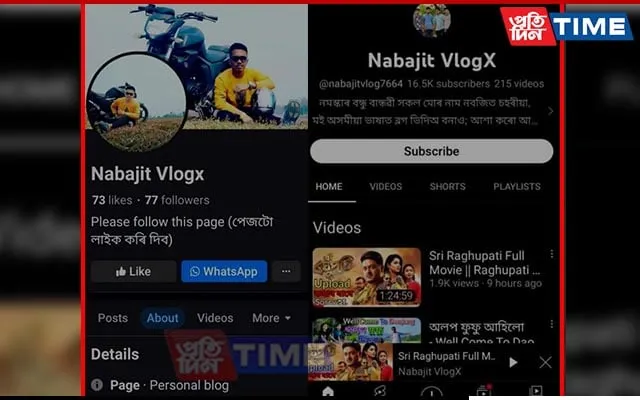 Ravi Sarma Starrer Raghupati's Copyright & Cinematography Act Violated  