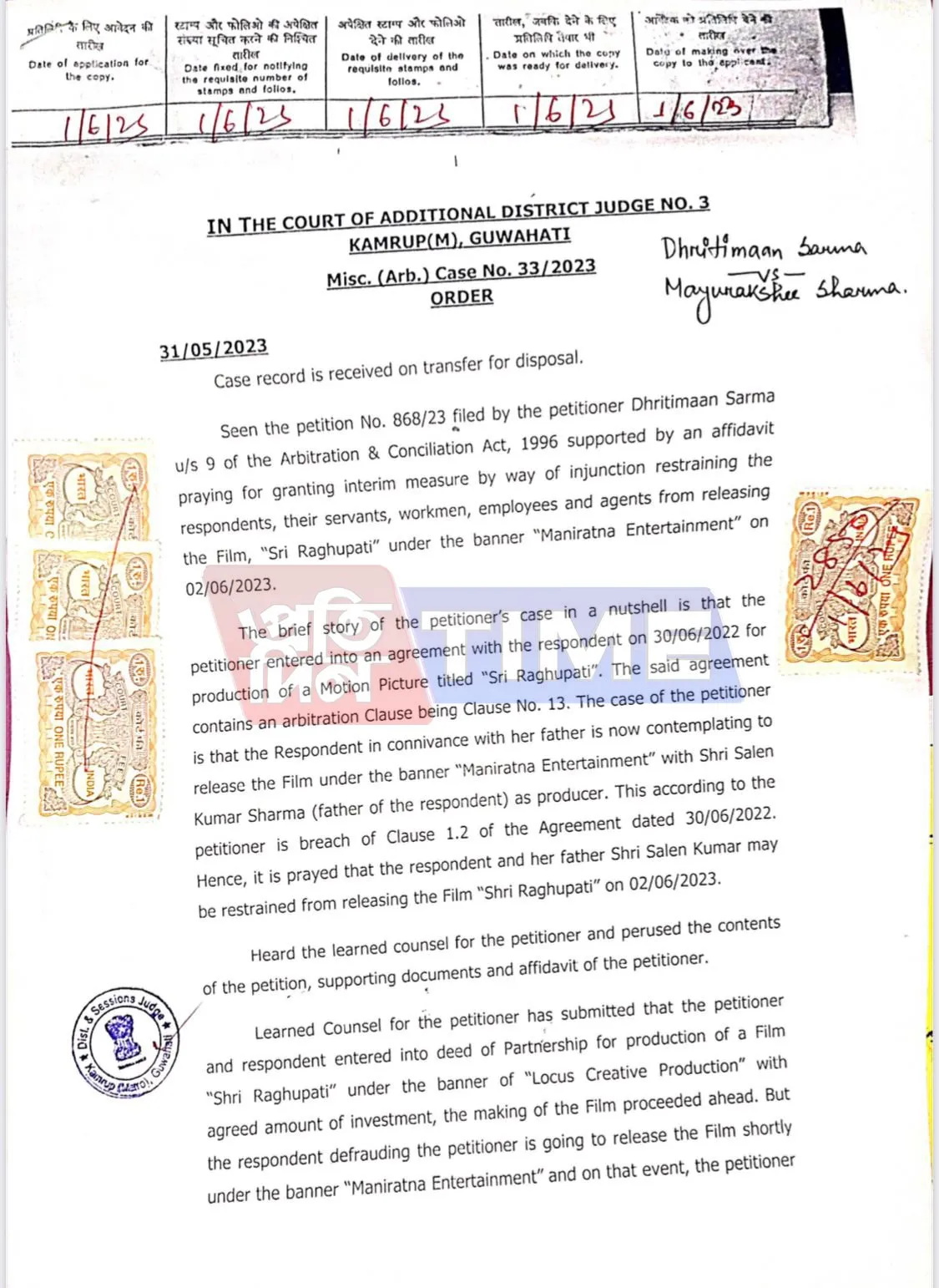 The court order on ‘Sri Raghupati’ movie  