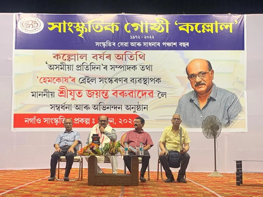 Cultural Group ‘Kallol’ Felicitates Sadin-Pratidin Chairman Jayanta Baruah  