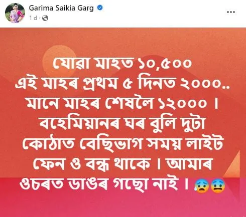 Garima's post  