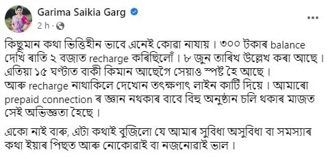 Garima's post in response to APDCL's comment   
