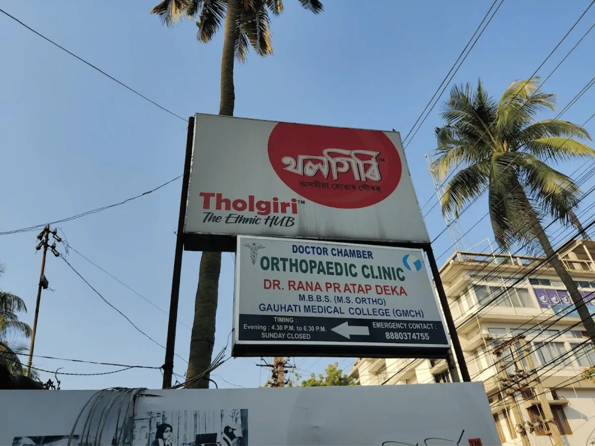 Tholgiri Aakhol  