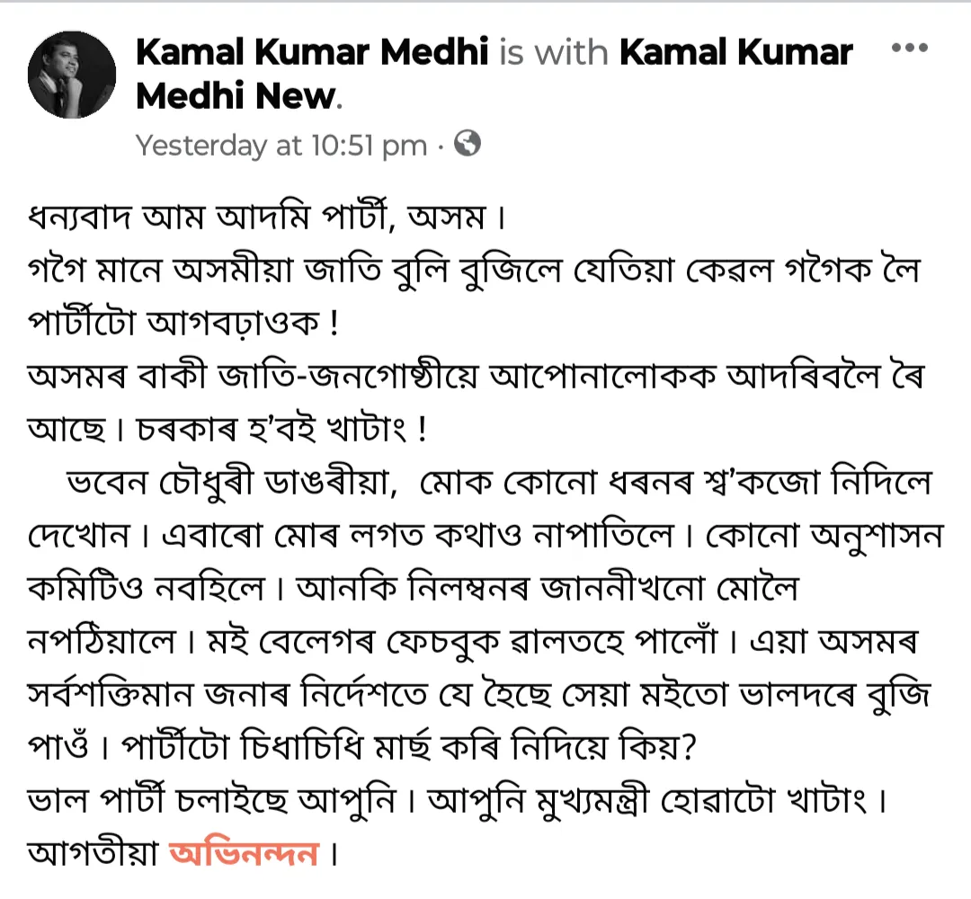 Kamal Medhi's statement  