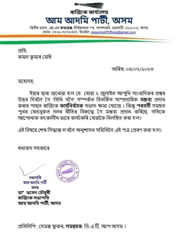The expulsion letter  