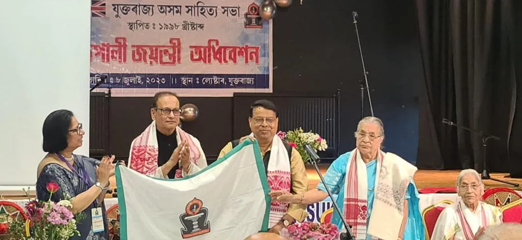 Asom Sahitya Sabha UK Chapter Celebrates Silver Jubilee in Leicester  