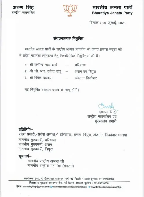 Notice  