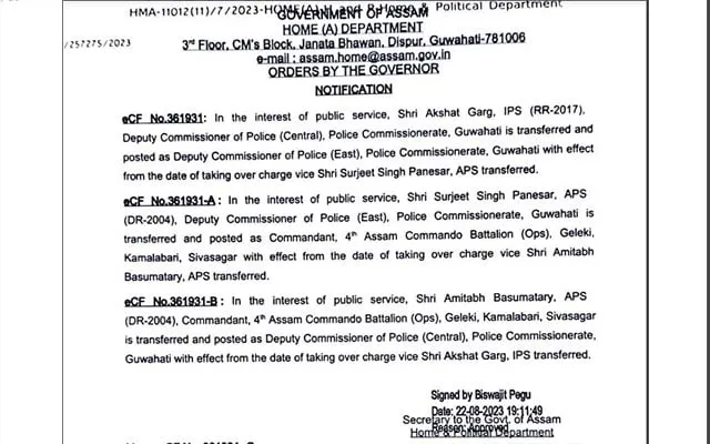 Assam: DCP (Central) Akshat Garg Transferred in Major Reshuffle  