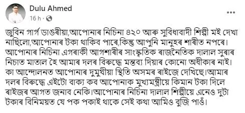 Facebook Post of Dulu Ahmed  