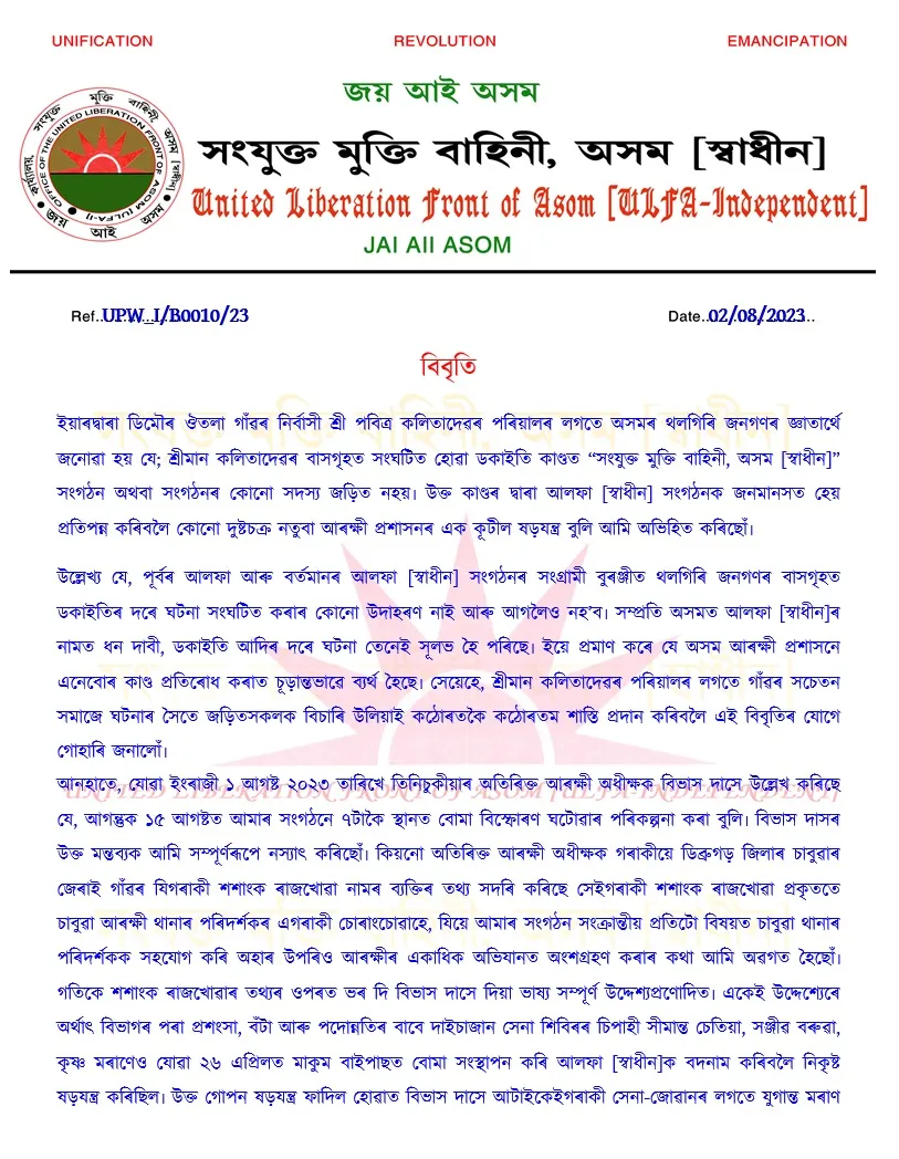 The ULFA-I letter  