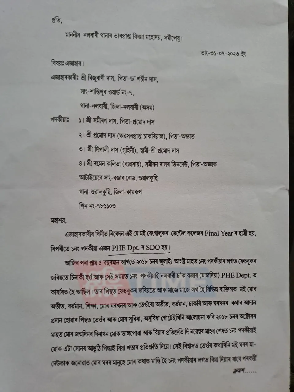 The FIR copy  