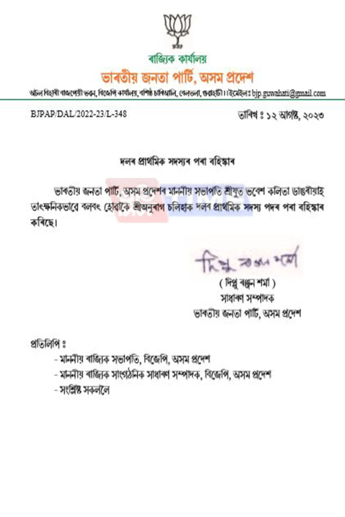 The Letter  