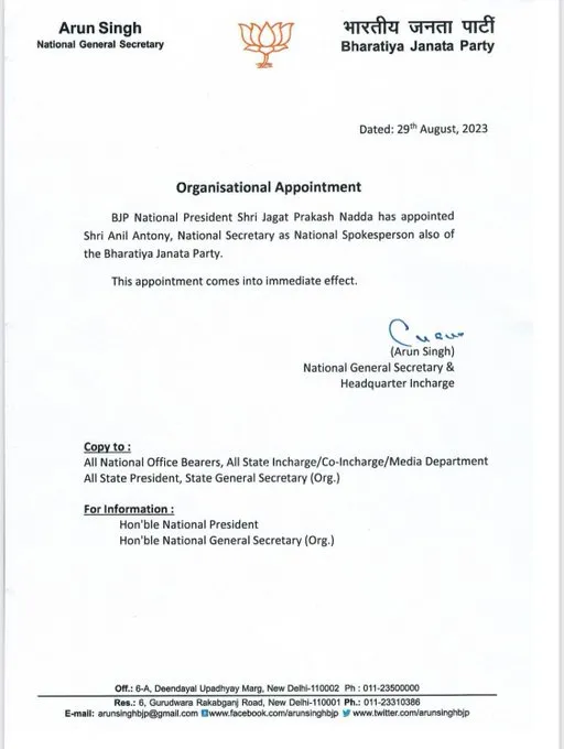 BJP Appoints Anil Antony as Party’s National Spokesperson  