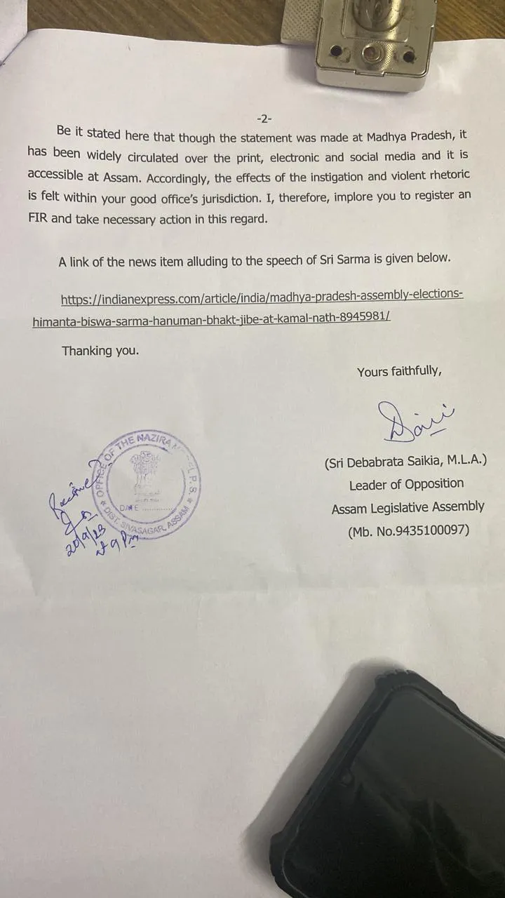 The FIR copy  