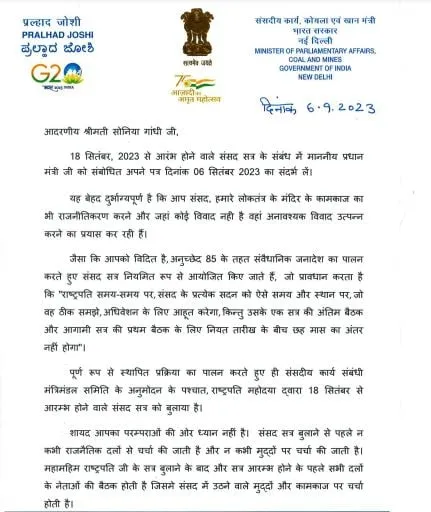 Letter addressed to Sonia Gandhi  