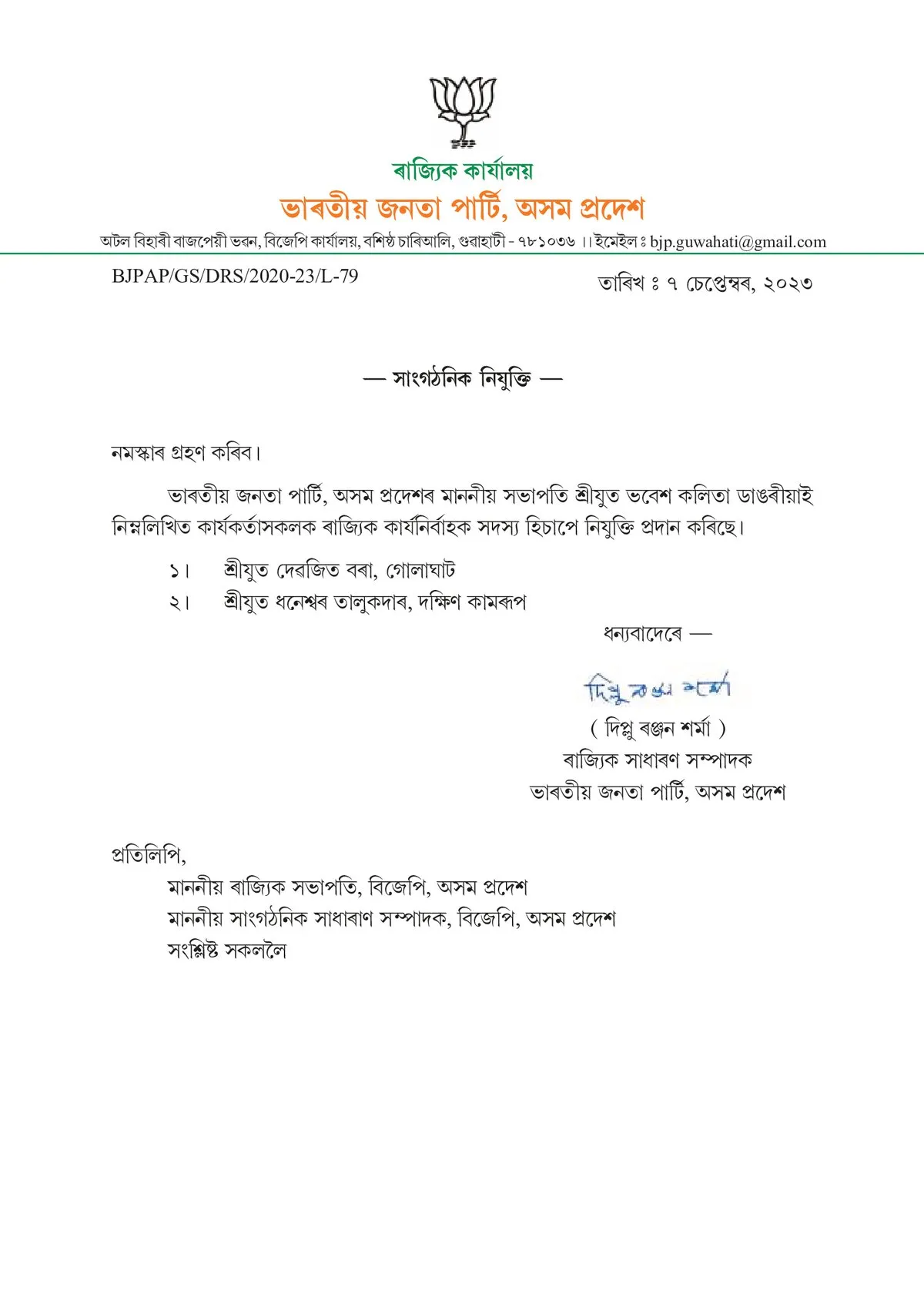 The official notification  