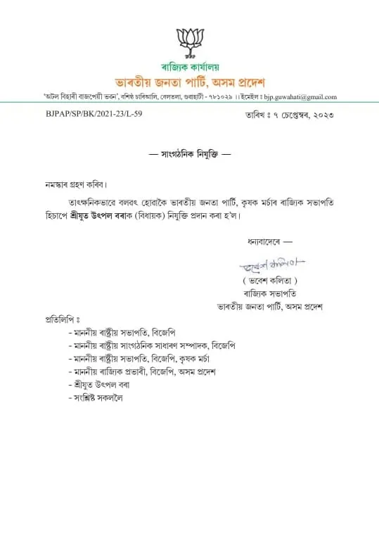 The official notification  