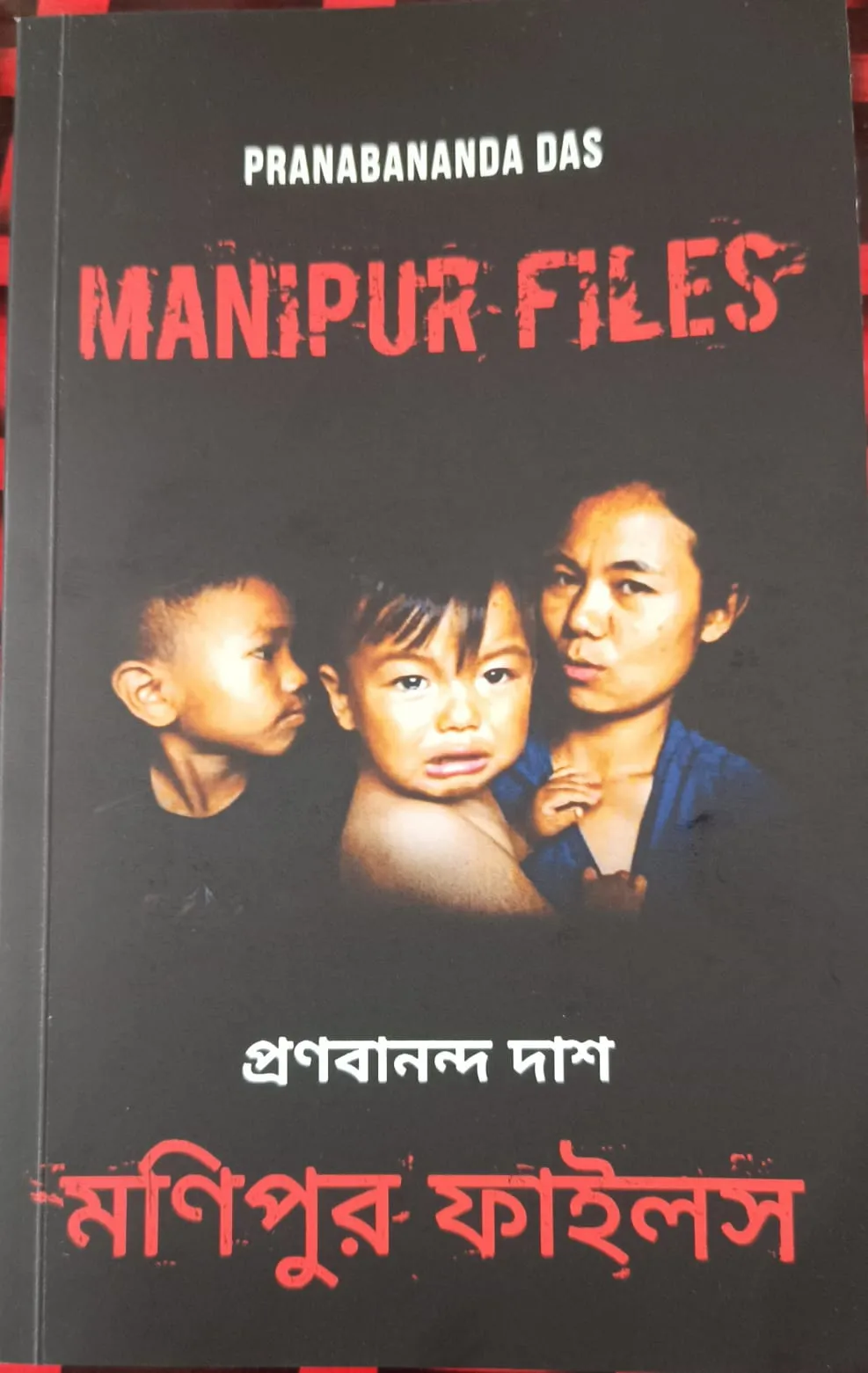 The book Manipur Files  