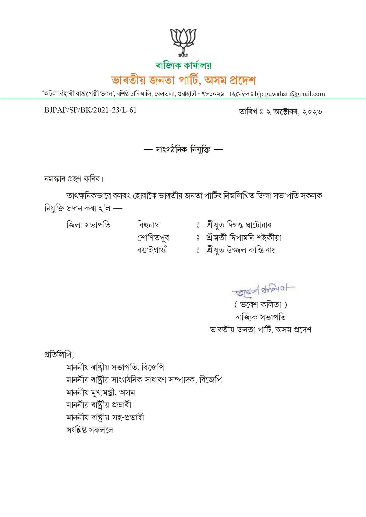 The official notification  