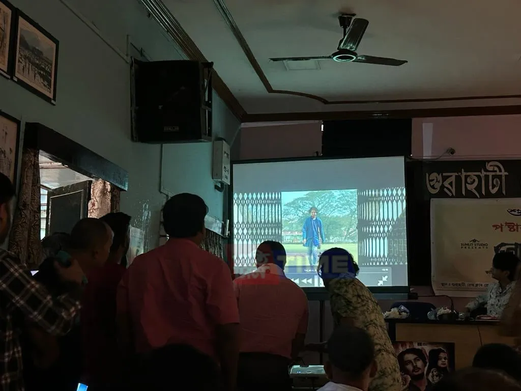 Nitumoni Saikia unveils trailer  