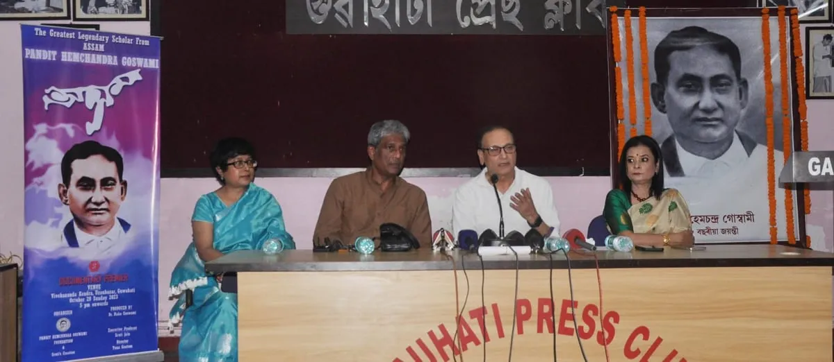Host of Dignitaries Attend Screening of Film on Hemchandra Goswami in Guwahati  