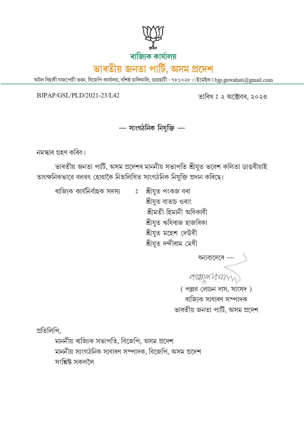 The official notification  