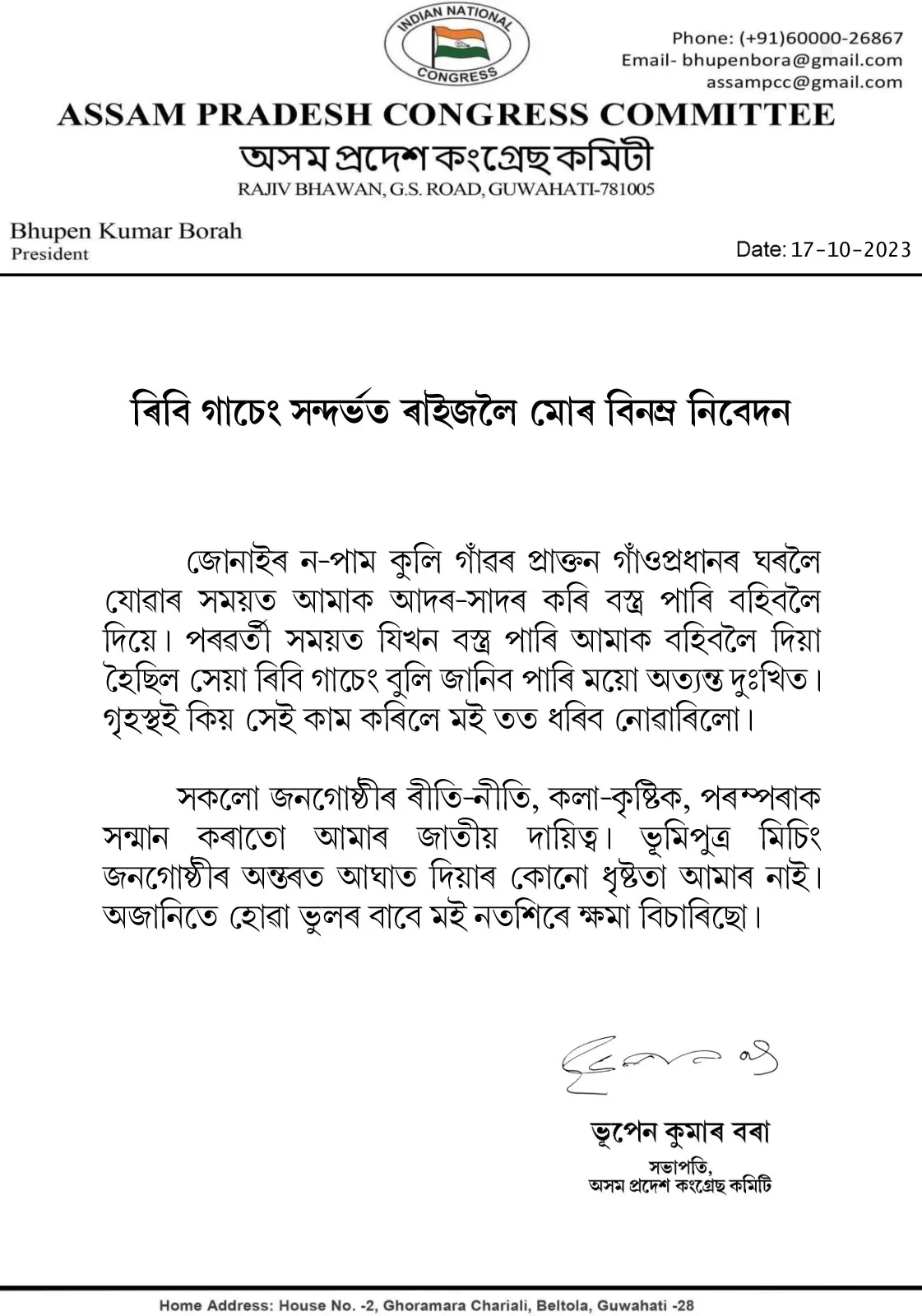 Bhupen Borah's apology  