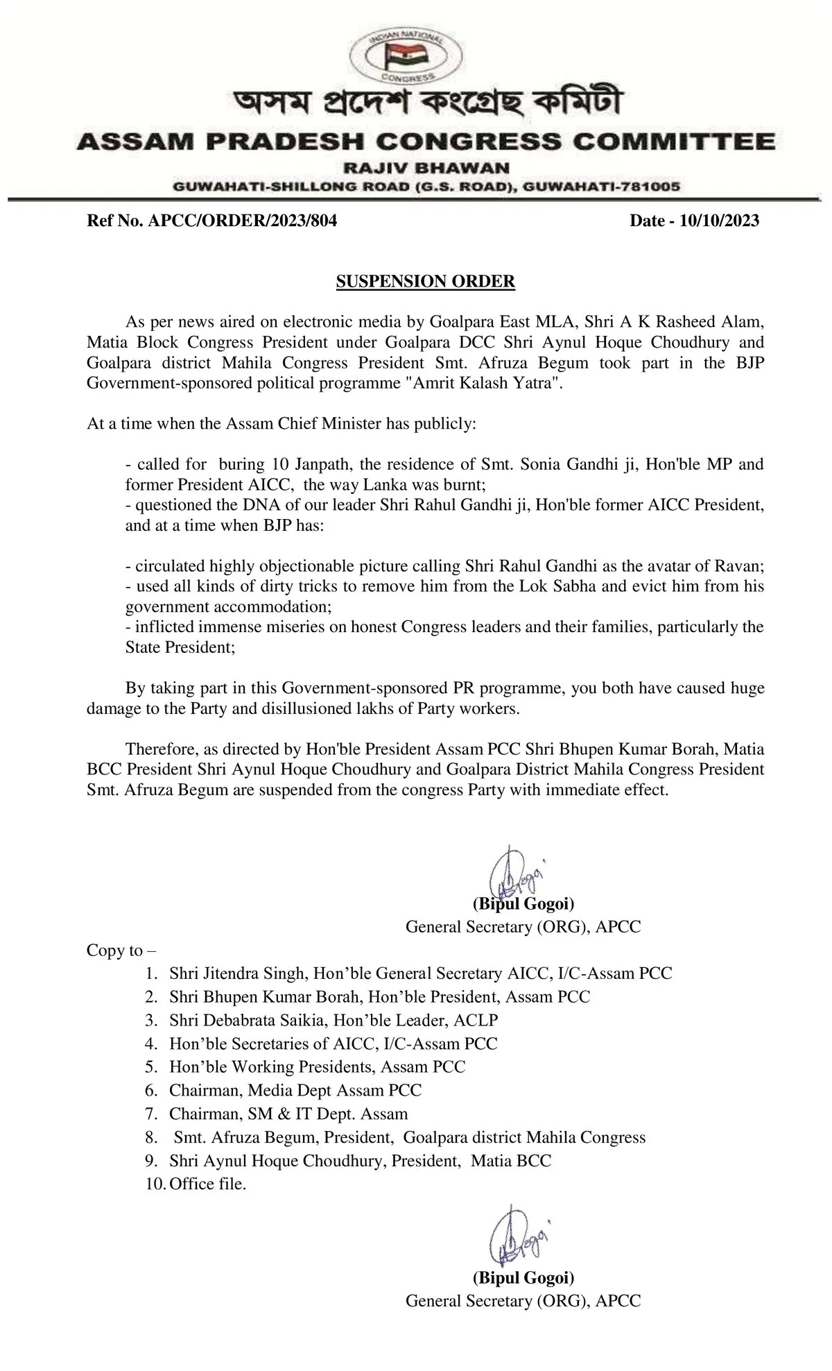 The suspension order  