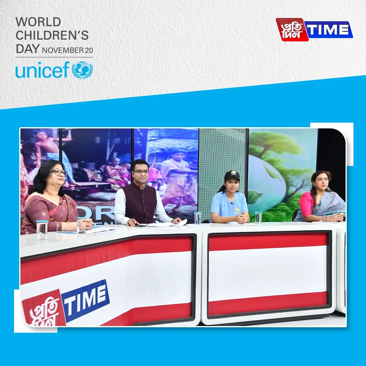 Pratidin Time joined hands with UNICEF on World Children's Day  