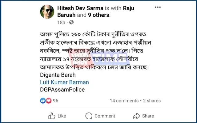 Former NRC coordinator Hitesh Dev Sarma took to his Facebook profile to slam Assam Police  
