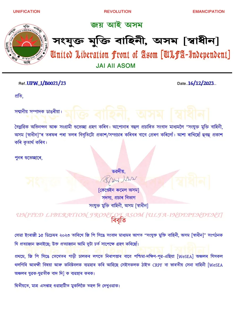 ULFA-I's press statement   