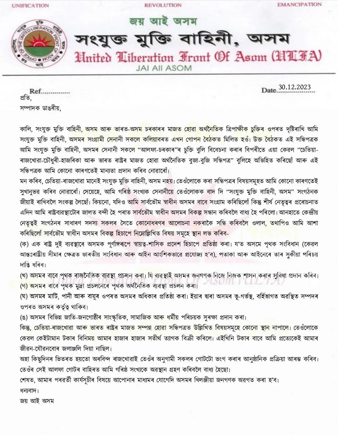 Press statement by ULFA   