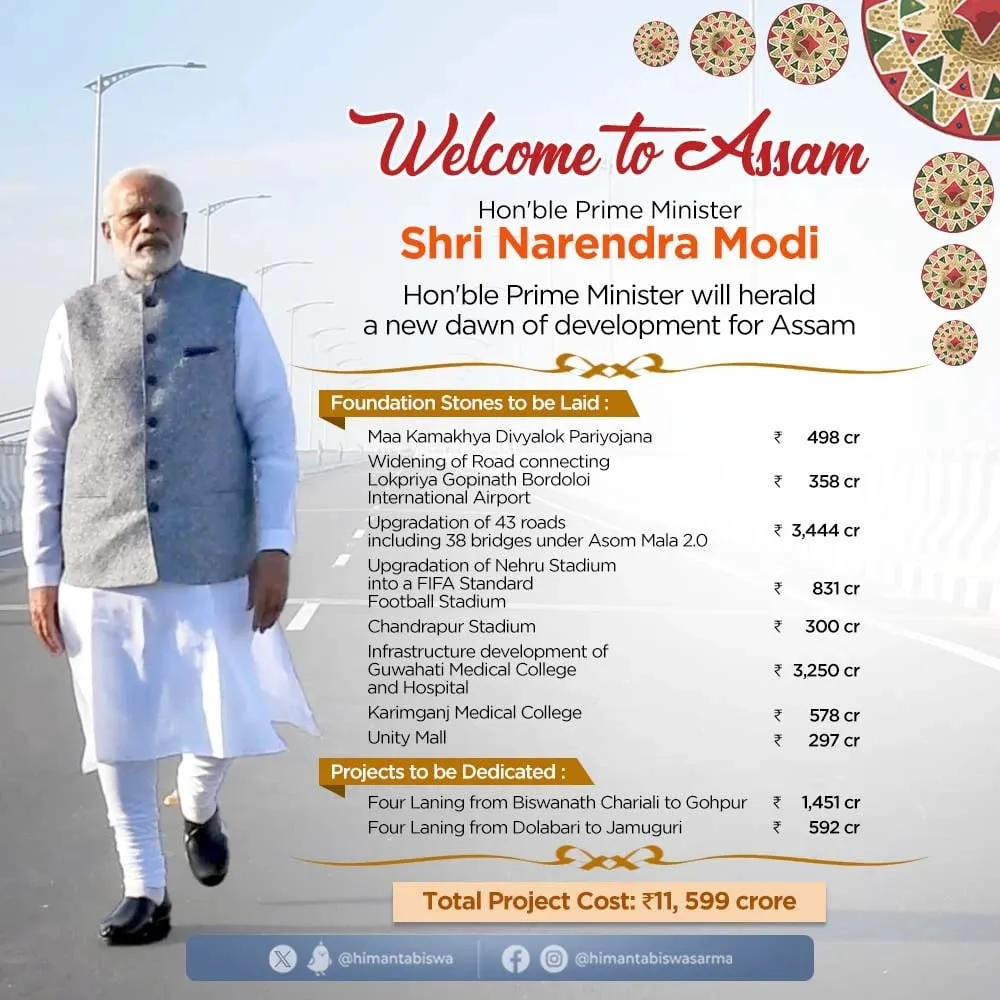 A glance at the projects PM Modi will initiate in Assam  Image: X/Himanta Biswa Sarma