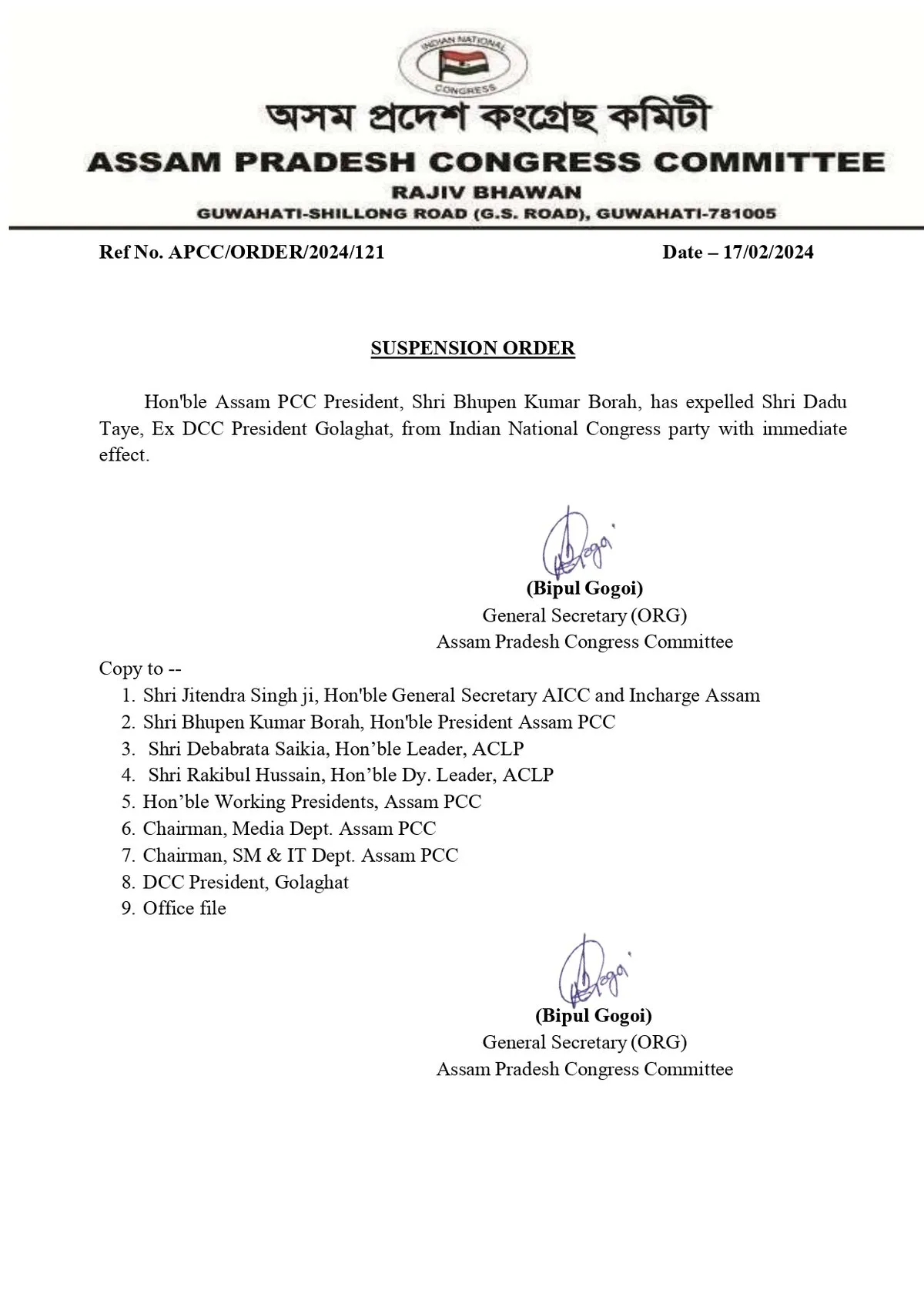 Assam Cong Expels Dadu Taye from Party   