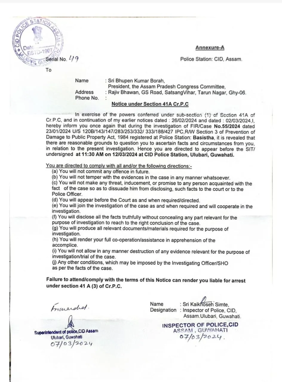 Assam CID Summons Bhupen Borah for Questioning on March 12  