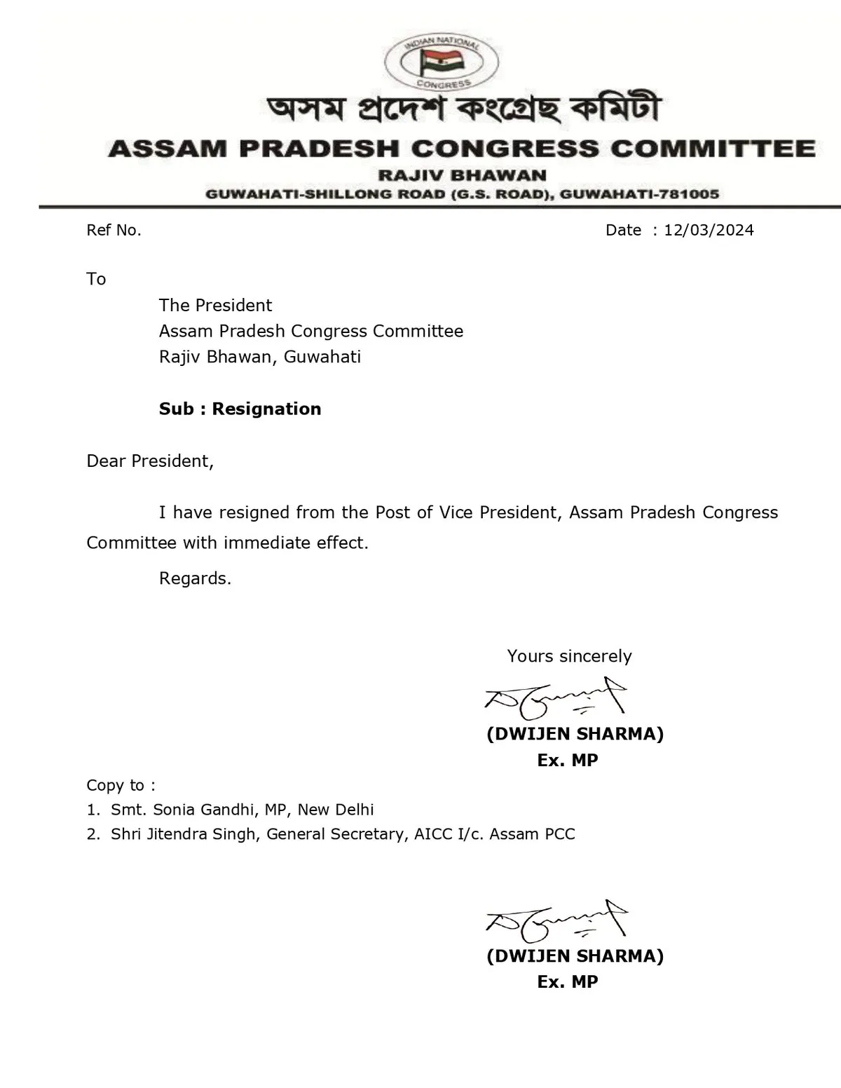 APCC Vice President Dwijen Sharma's resignation letter  