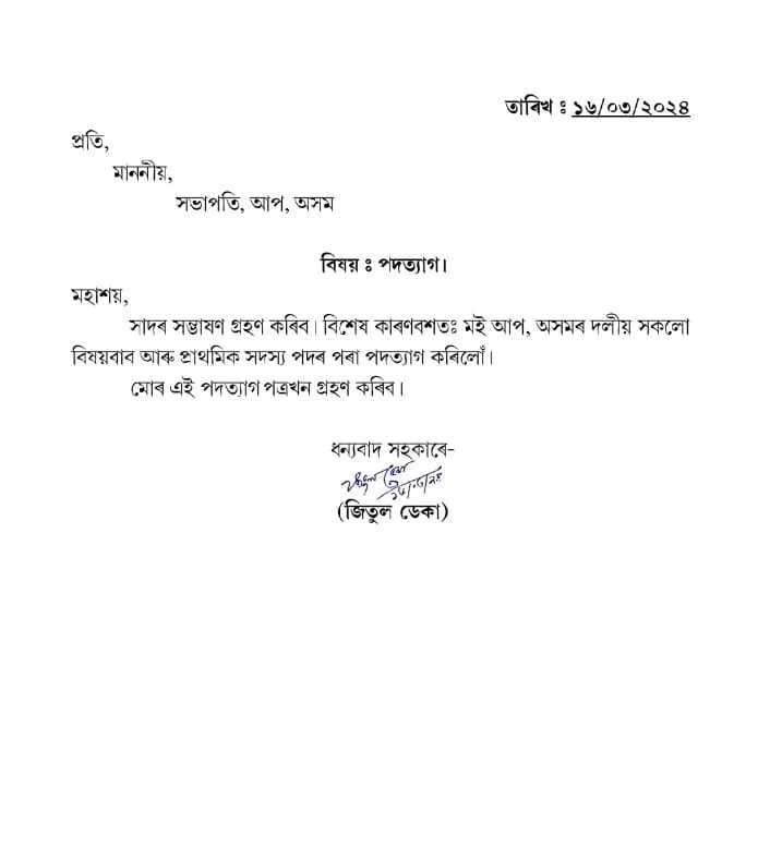 Resignation  