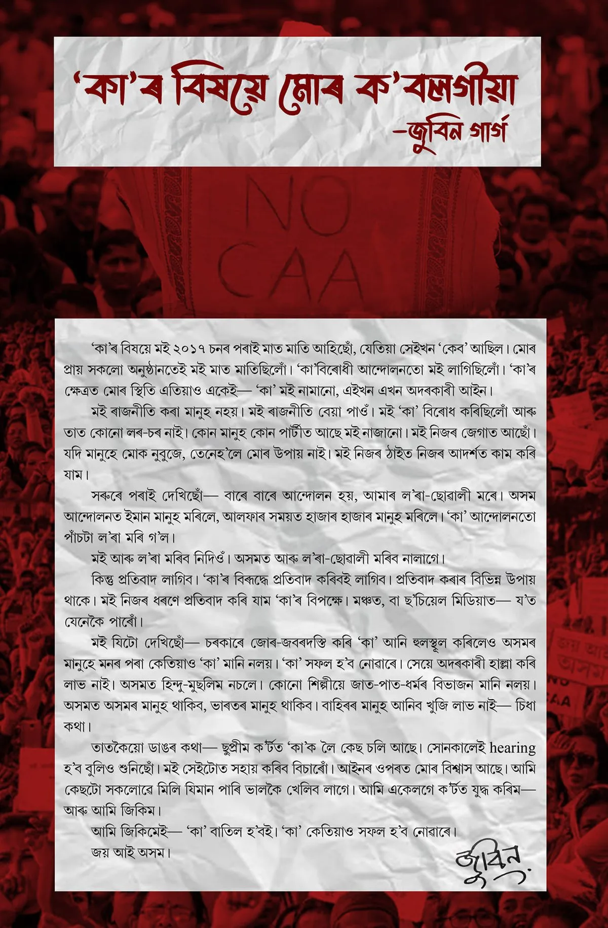 Zubeen's statement on CAA  